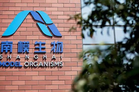 南模生物拟近4亿元收购上海中营健