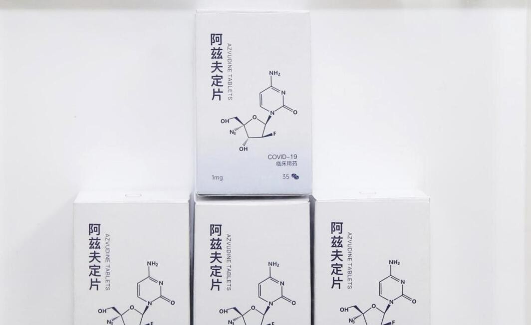 首个国产抗新冠小分子口服药,真实生物阿兹夫定片每瓶不超300元