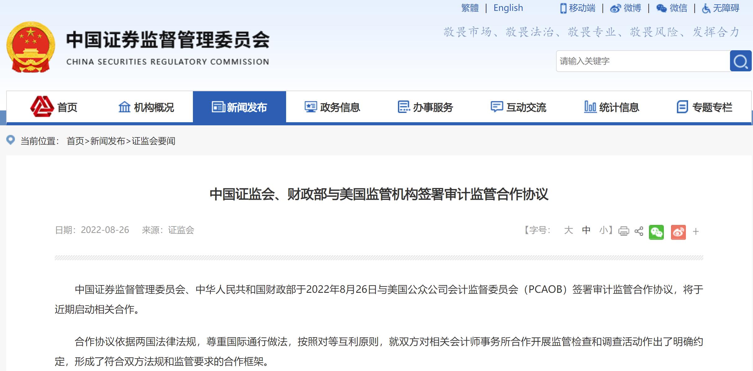 中国证监会、香港证监会：互联互通下的ETF交易将于2022年7月4日开始_监管_相关_投资者教育