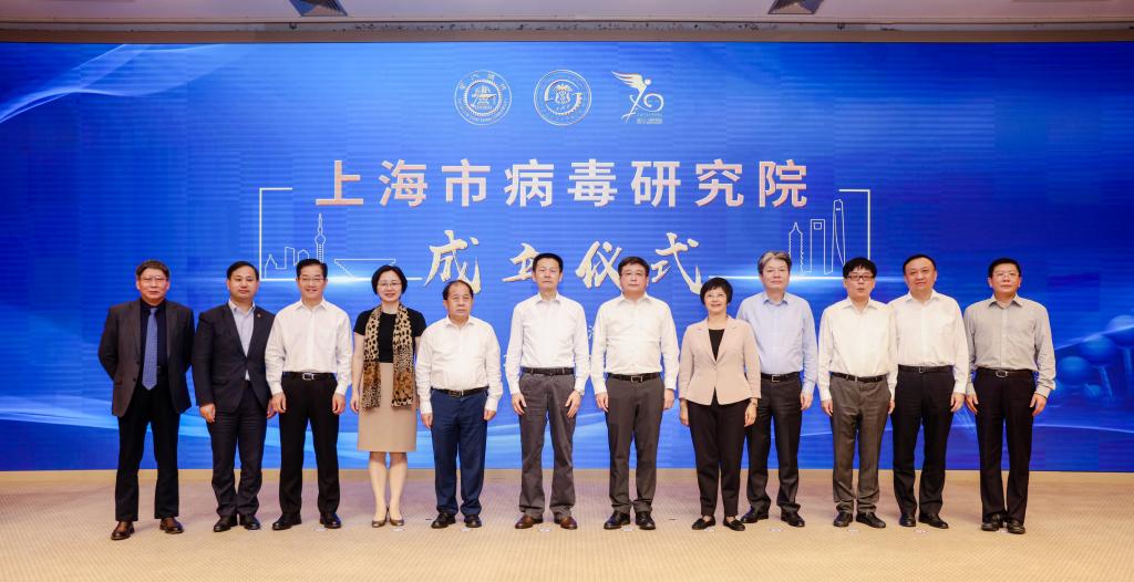 上海市病毒研究院正式成立，管轶担任首任院长