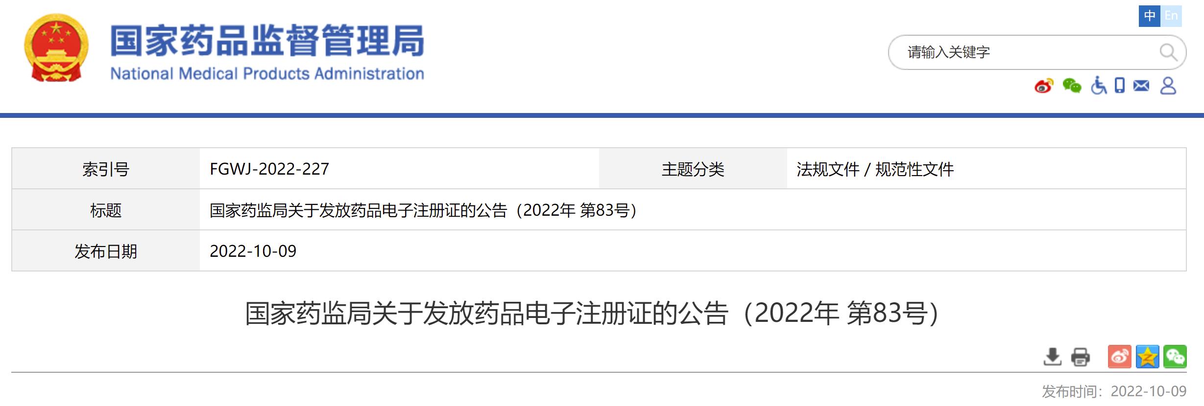 11月1日起，国家药监局发放药品电子注册证，有哪些电子证书？