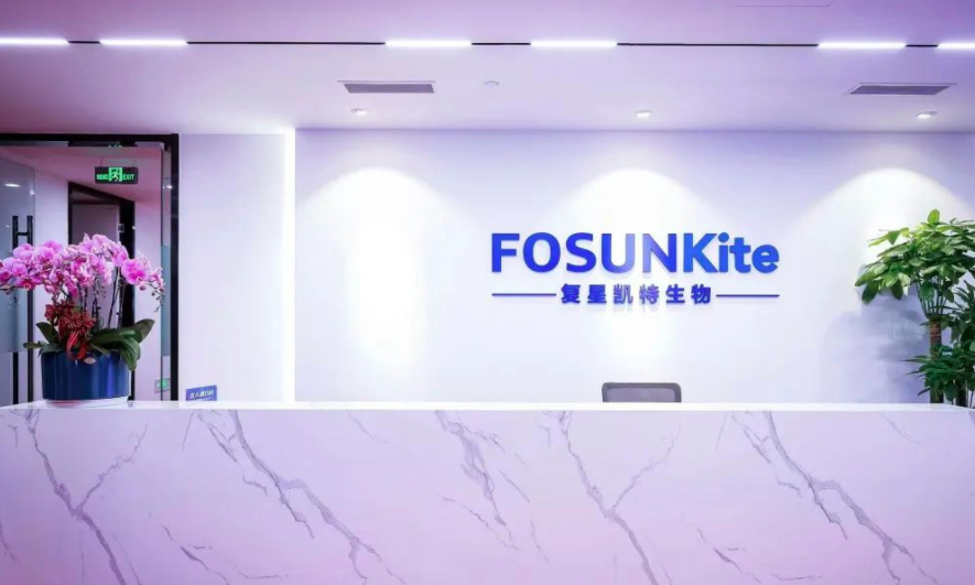 复星凯特阿基仑赛新适应症拟纳入优先审评