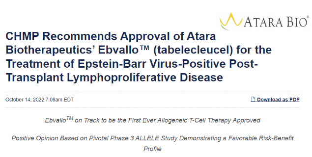 全球首个同种异体T细胞疗法要来了