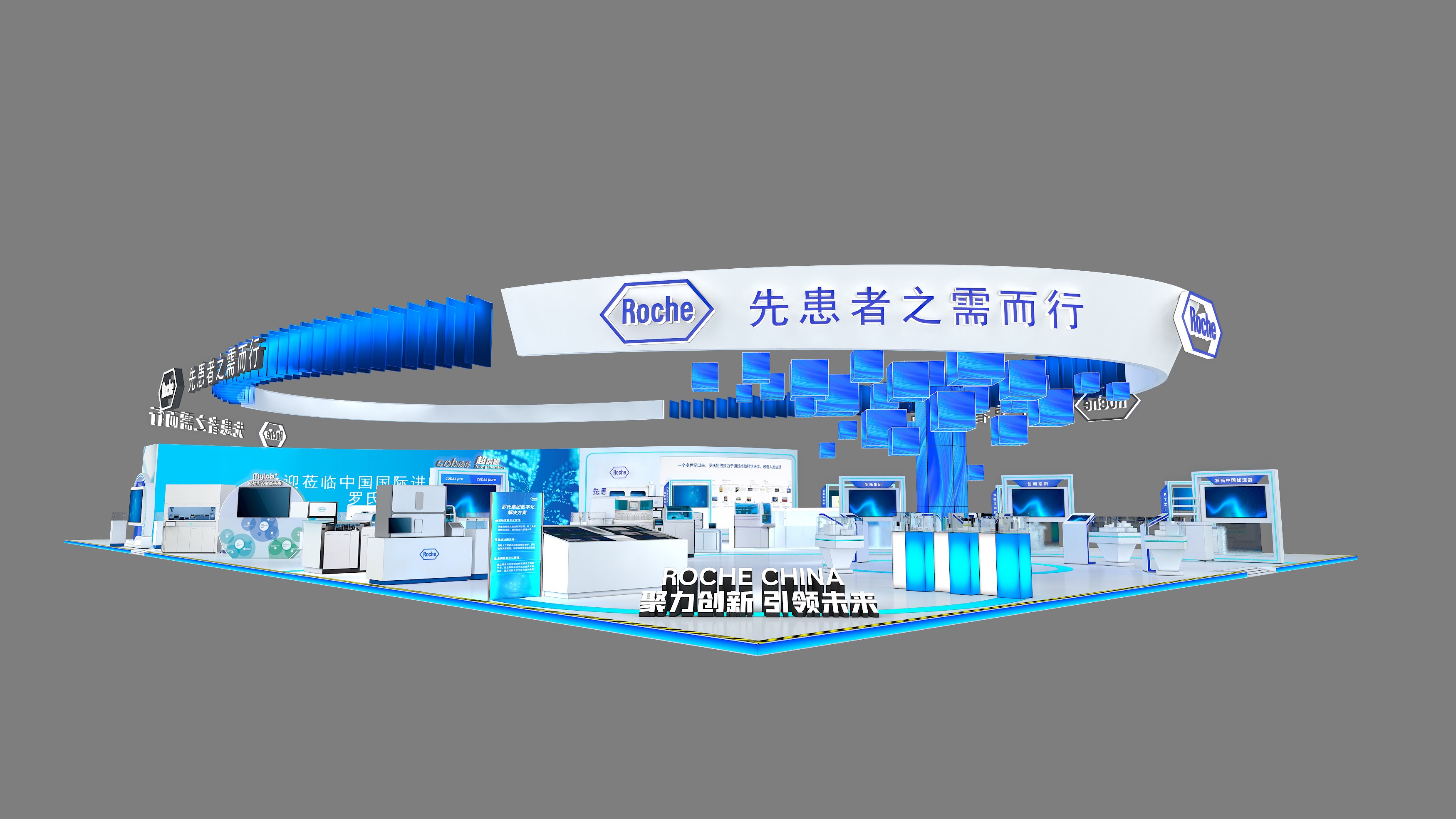 创新立方层层聚合进博之巅，罗氏绘就健康未来新蓝图