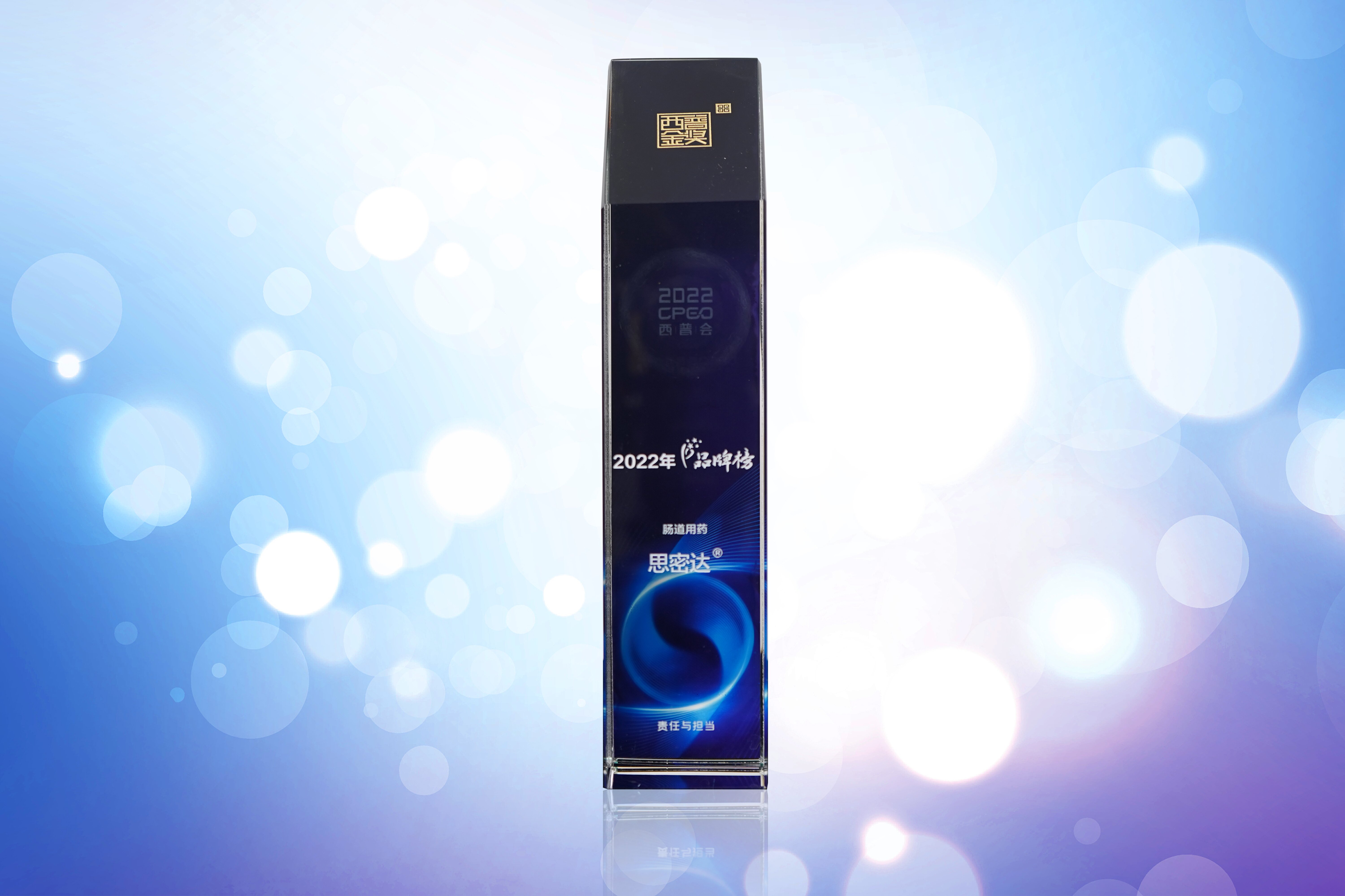 思密达第十三次蝉联“健康中国品牌榜”，用品质和创新铸就品牌价值