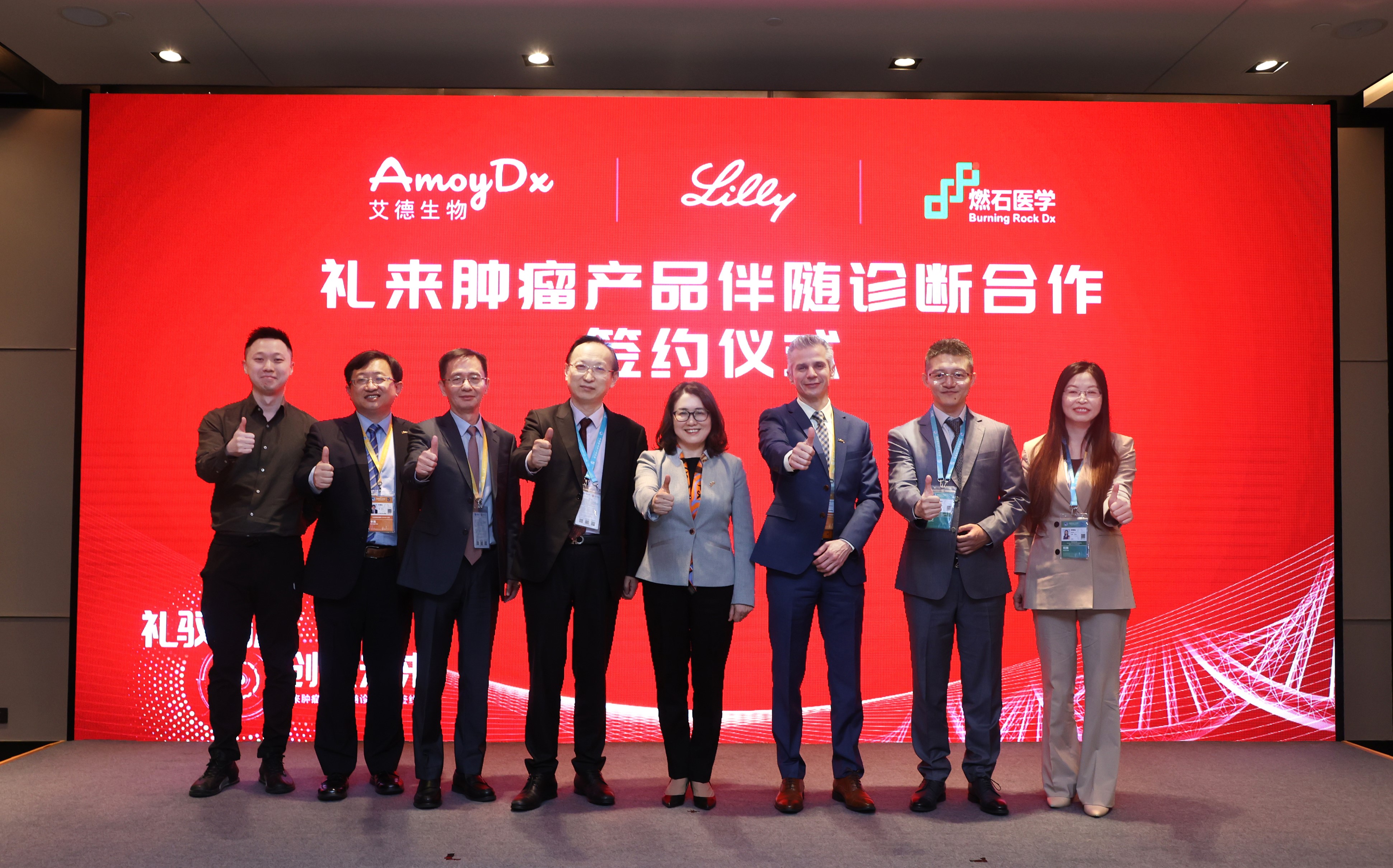 礼来进博会携手艾德生物和燃石医学，助力中国肿瘤精准诊疗新发展