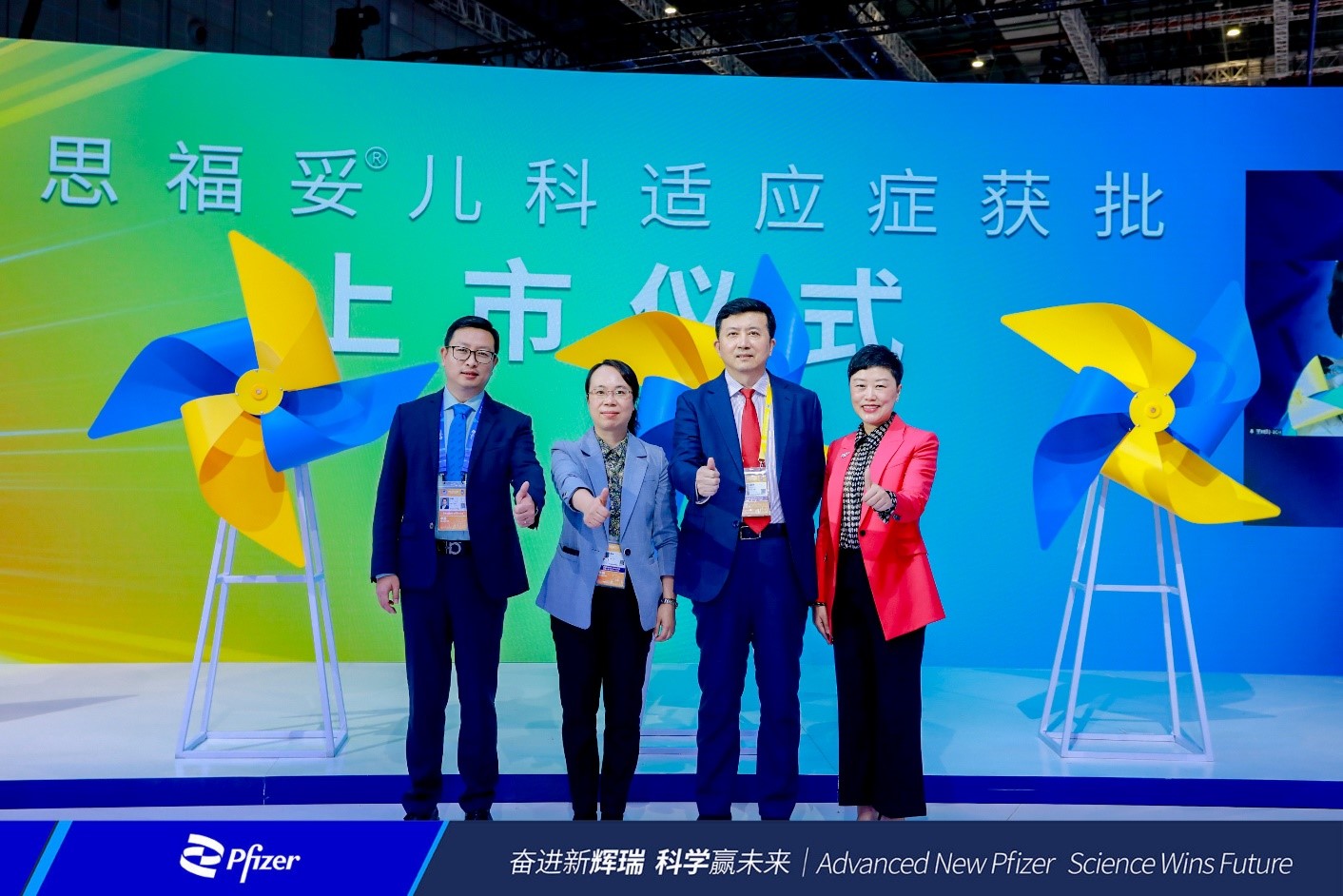 关注儿童复杂性腹腔内感染（cIAI）暨思福妥儿科适应症上市会在进博会举行