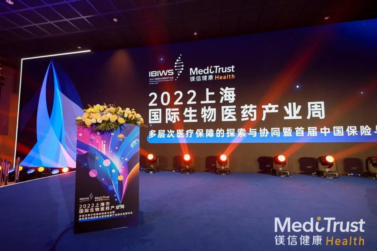 首届中国保险与医药健康产业融合发展论坛开幕！聚焦多层次医疗保障，让健康普惠于民