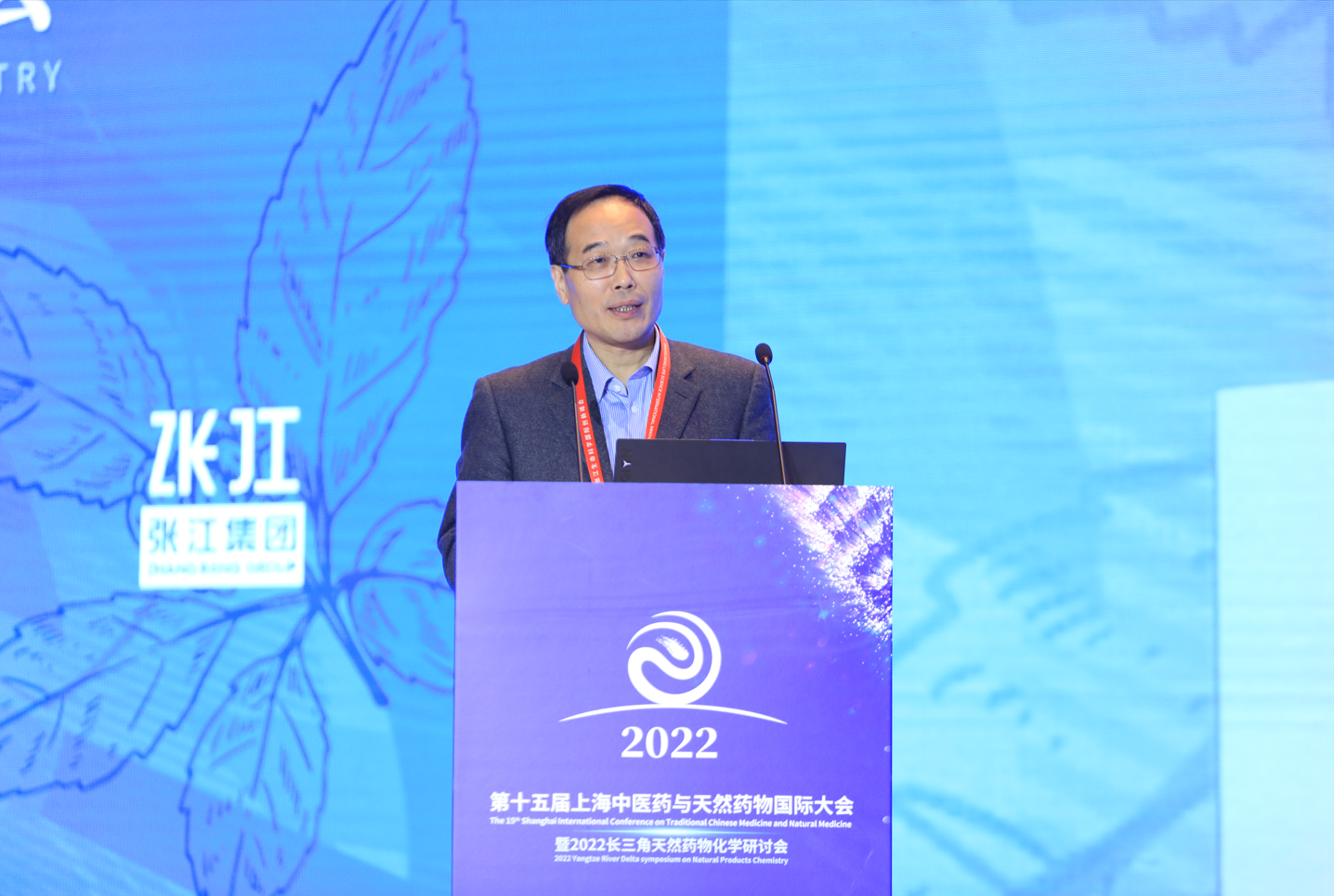 聚焦传承创新，科学解读中医药——第15届上海中医药与天然药物国际大会召开