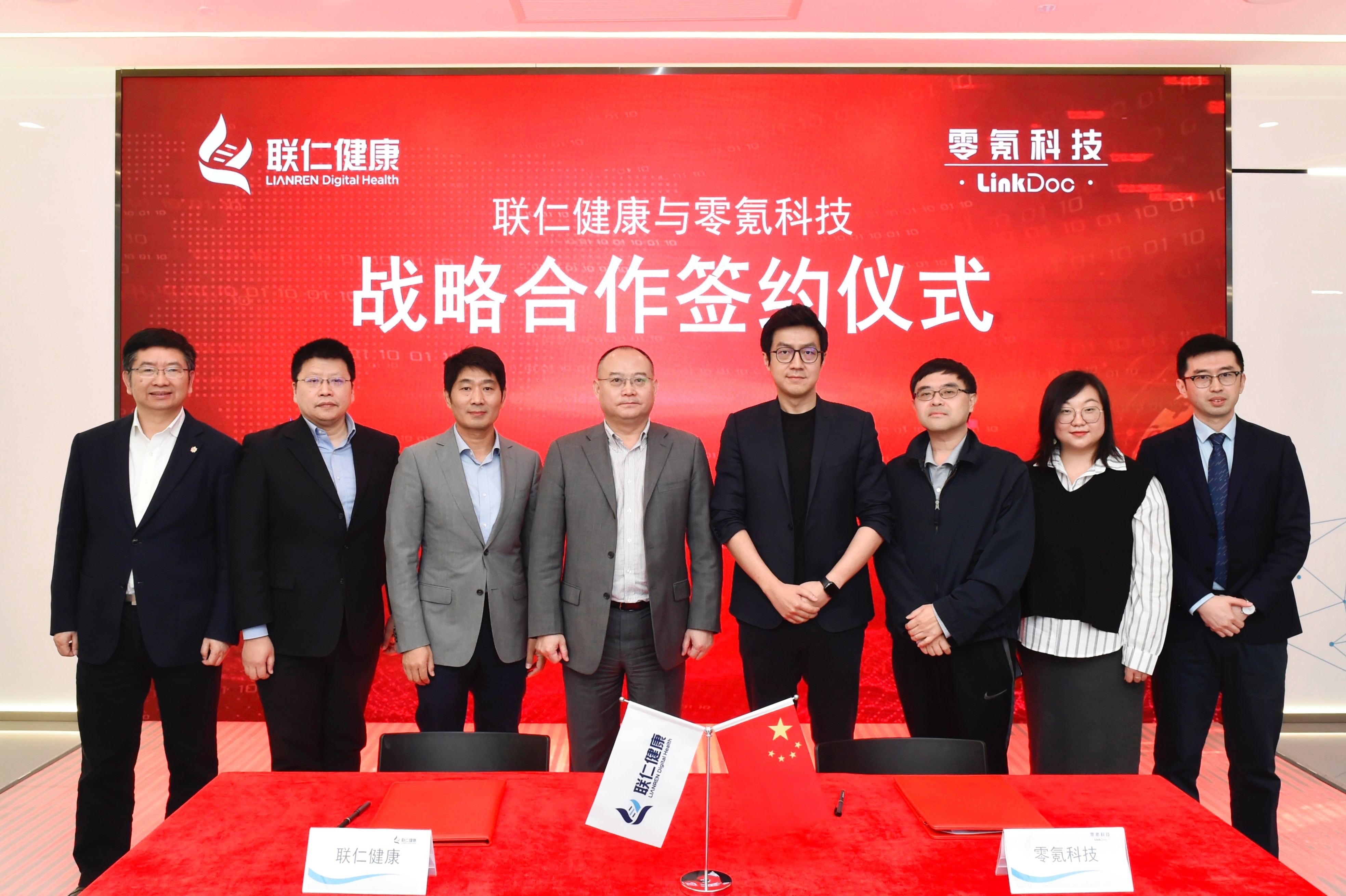 联仁健康与零氪科技达成战略合作，创新赋能真实世界数据产业化深度发展