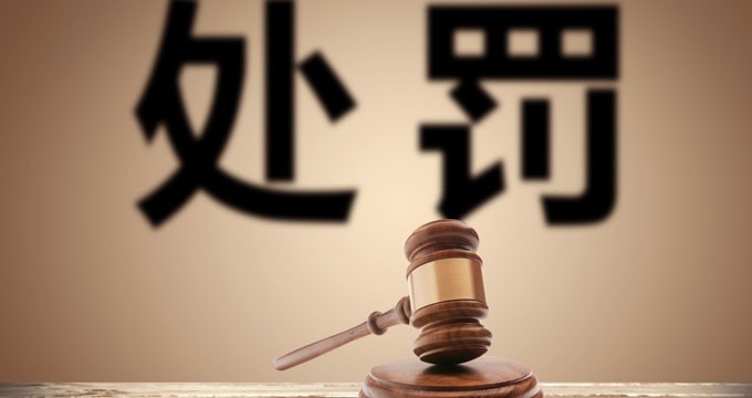  因滥用市场支配地位高价售药，东北制药拟被罚1.33亿元