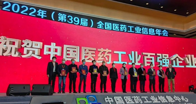 2021年度中国医药工业百强榜发布（附最全榜单）