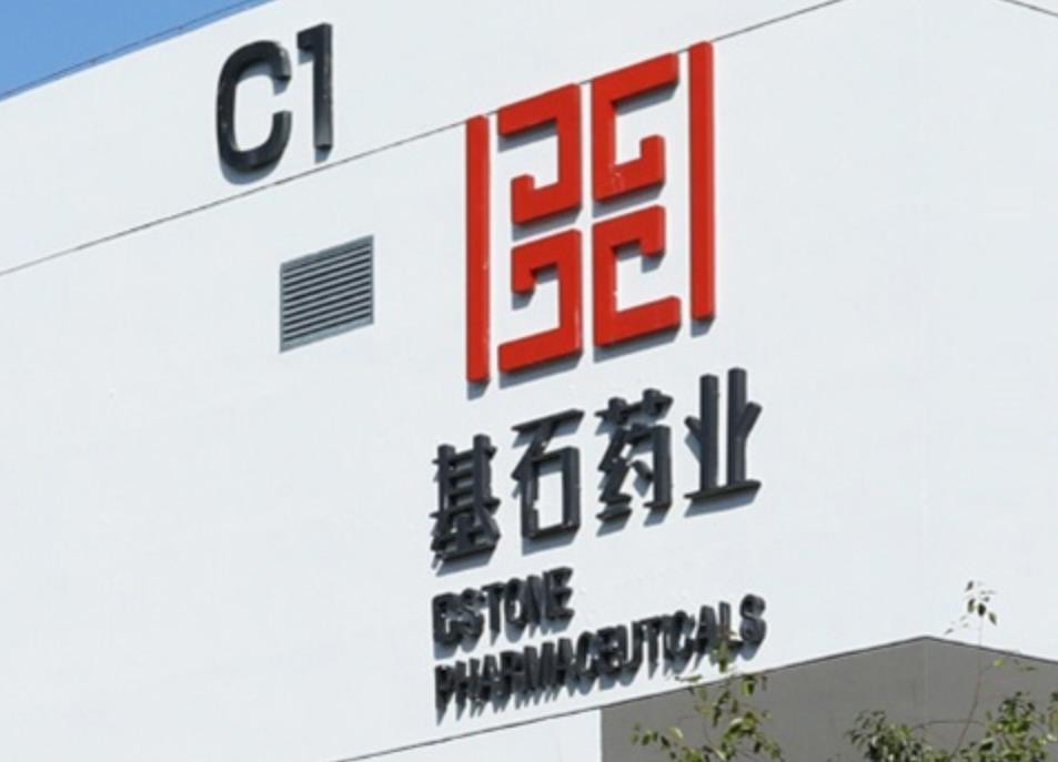 舒格利单抗英国上市许可申请获受理