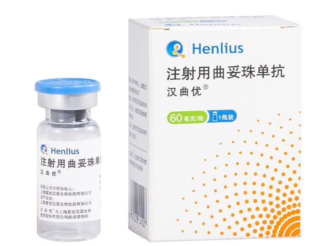 复宏汉霖汉曲优在美国申报上市