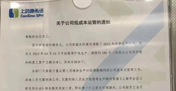 康希诺新冠疫苗工厂疑似停产，去年销量已大跌