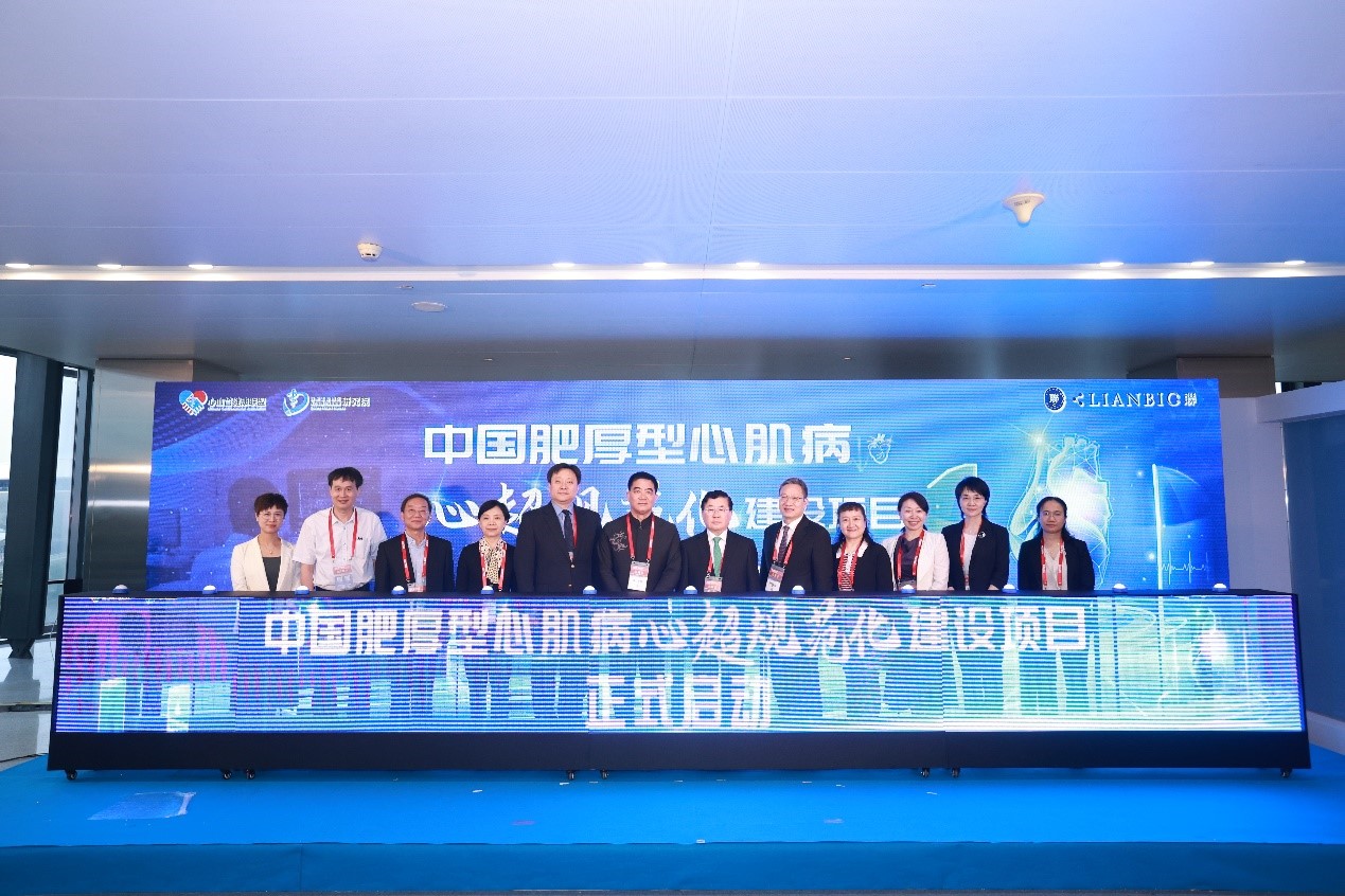 OCC2023｜中国肥厚型心肌病心超规范化建设项目正式启动
