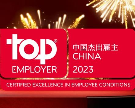 爱尔康中国荣膺“2023中国杰出雇主”