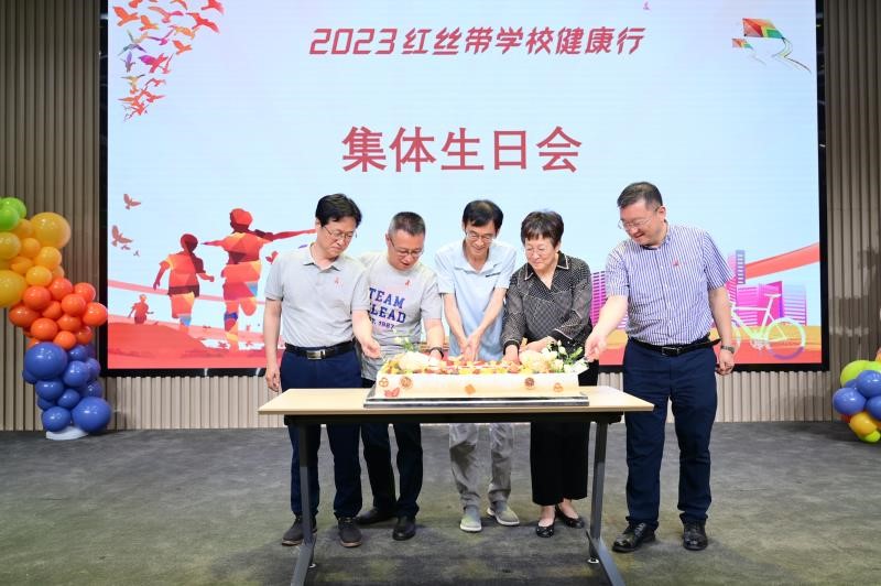 “2023红丝带学校健康行”在京举行，50余名HIV感染儿童开启北京研学之旅