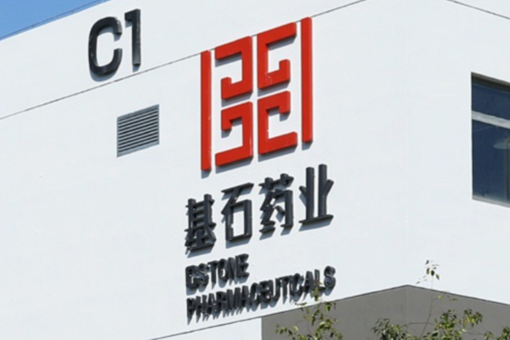 基石药业RET抑制剂普吉华（普拉替尼胶囊）新增包装规格上市销售