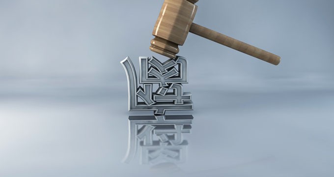“史上最强”医药反腐风暴来袭，传上海大三甲医药要求某跨国药企处理四名医药代表
