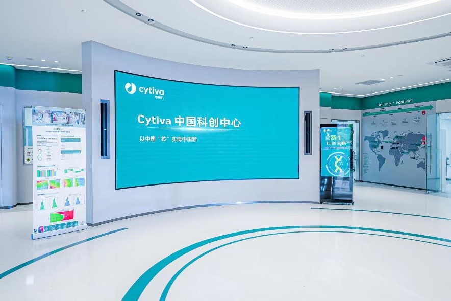 Cytiva揭幕中国科创中心，加速推动生物制药产业转型升级