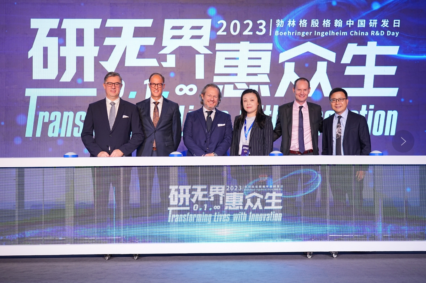 加码中国市场，提速创新研发 2023勃林格殷格翰中国研发日成功举办