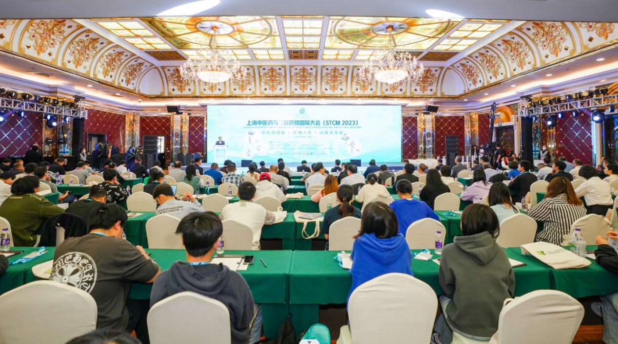 2023上海中医药与天然药物国际大会在沪召开 