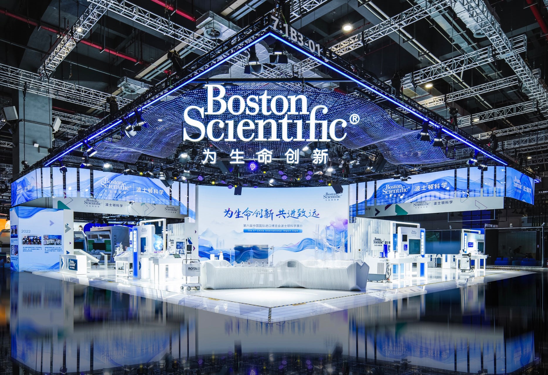 波士顿科学亮相第六届进博会，以致远之志共赴健康未来