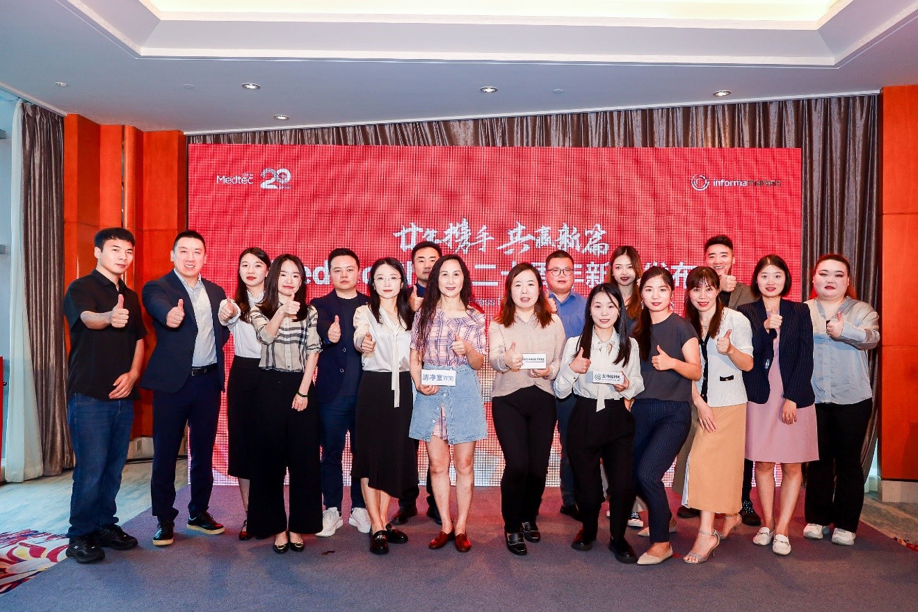 “廿年携手，共赢新篇”  Medtec China 二十周年新闻发布会于上海成功举办