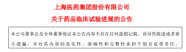 近7亿打水漂，知名药企1年内终止12个研发项目