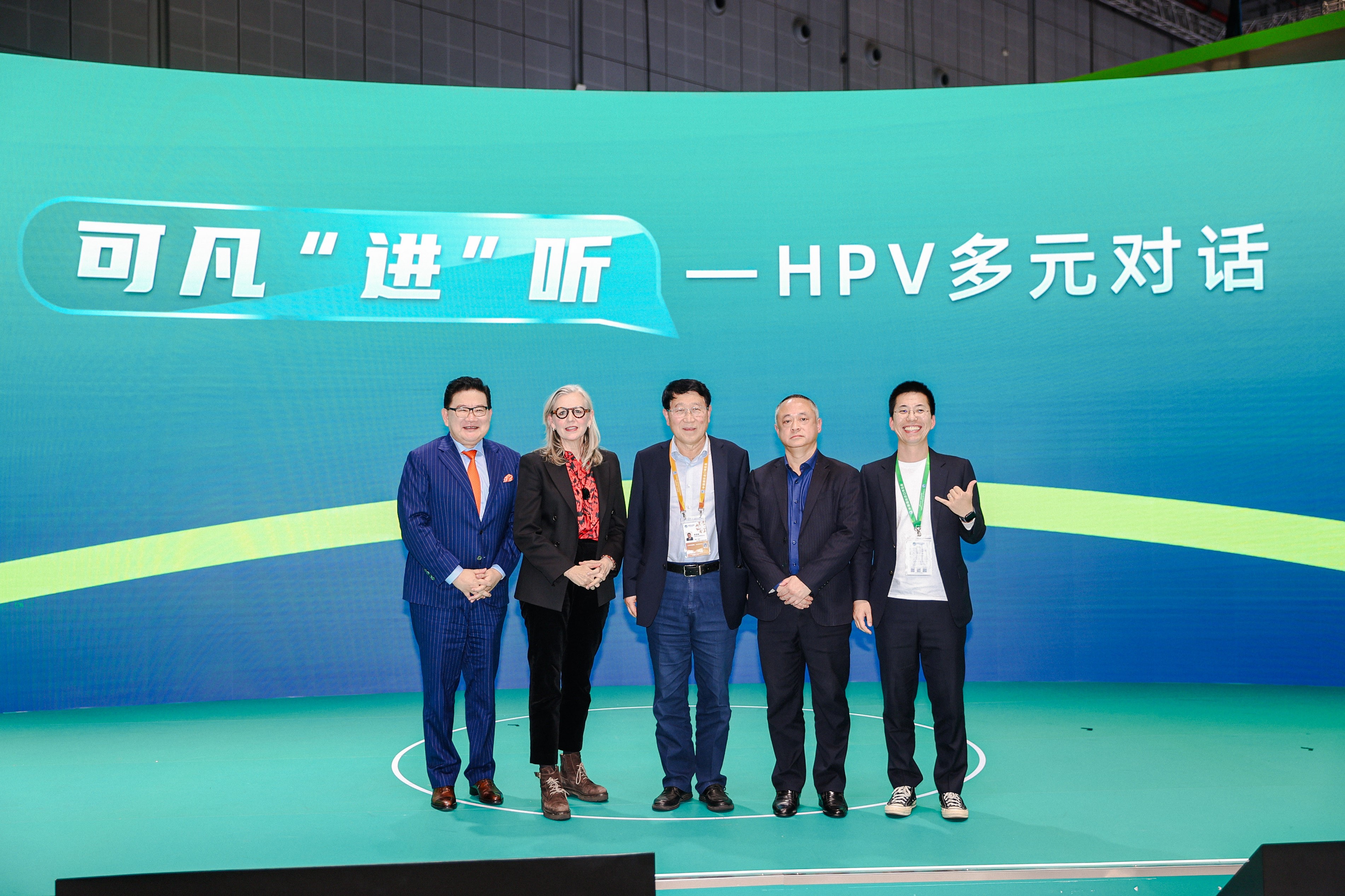 “全球消除子宫颈癌行动”四周年——“HPV多元对话”亮相进博