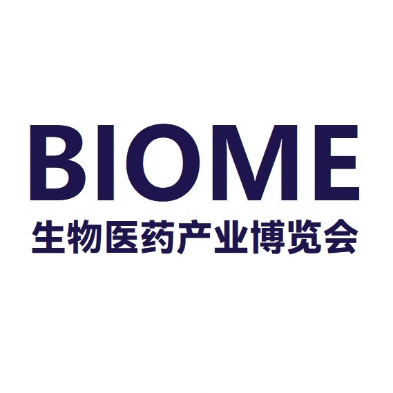 BIOME2025中国(北京)国际生物医药产业博览会