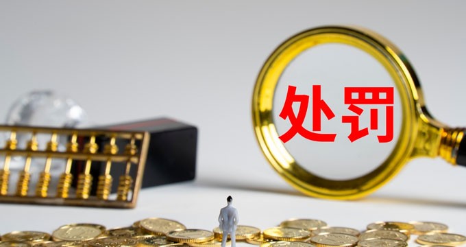 被罚1.95亿元,A股上市药企仙琚制药涉嫌价格垄断