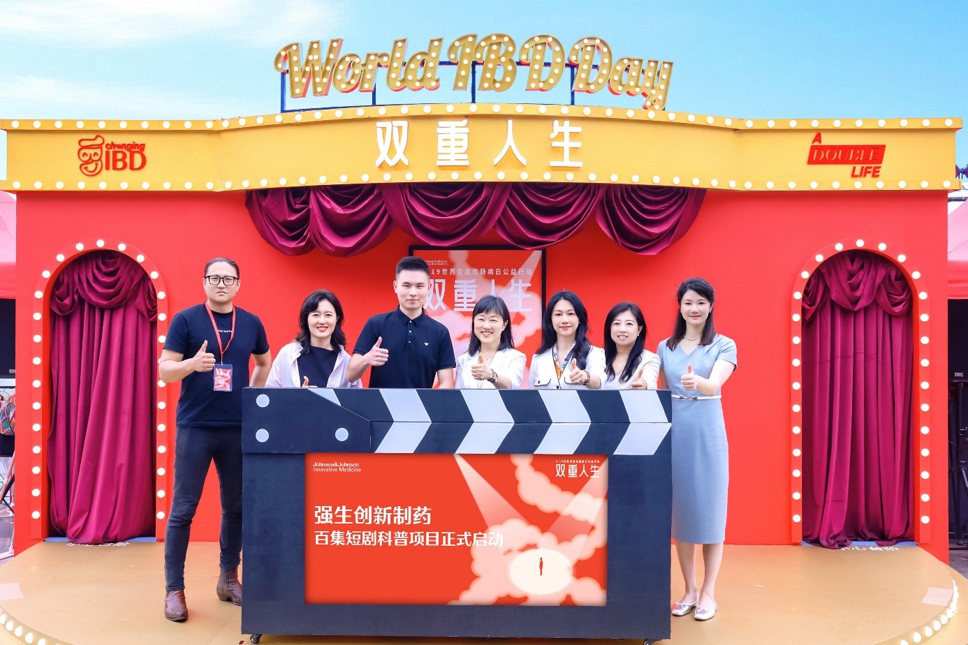 强生创新制药打造“双重人生”公益快闪, 呼吁炎症性肠病领域“共决策”