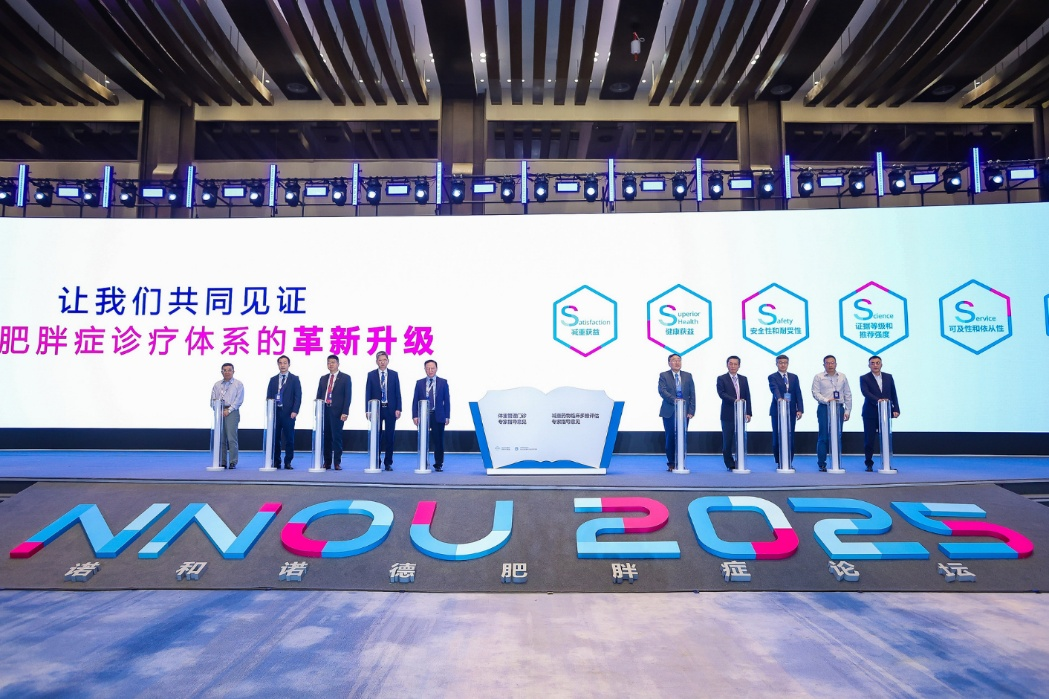 聚焦体重管理新思路，专注中国肥胖诊疗新实践，权威专家指导意见即将重磅出炉