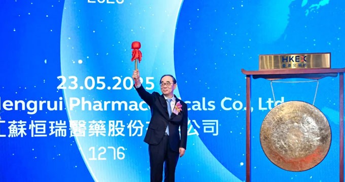 恒瑞医药正式登陆港股，市值超3600亿港元