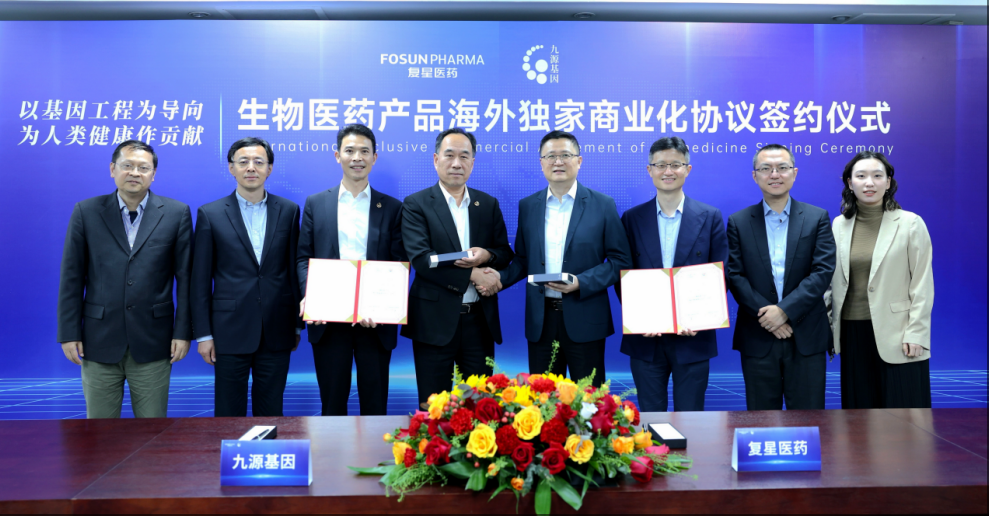 九源基因携手复星医药,推动多款生物医药产品出海中东及非洲市场