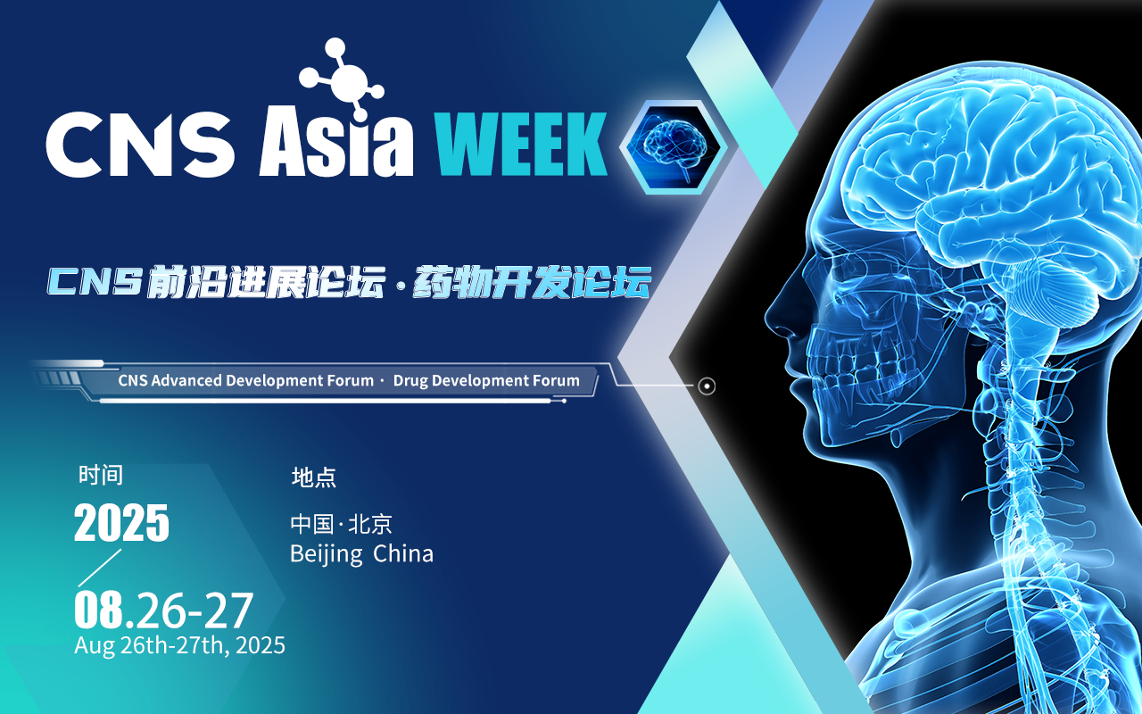 【强强联合】CNS Asia Week 2025携手北京中关村，全面升级共筑产业新生态！