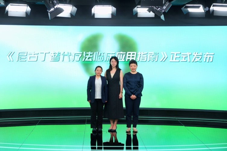 中国首份《尼古丁替代疗法临床应用指南》正式发布，科赴支持权威机构共同推动科学戒烟