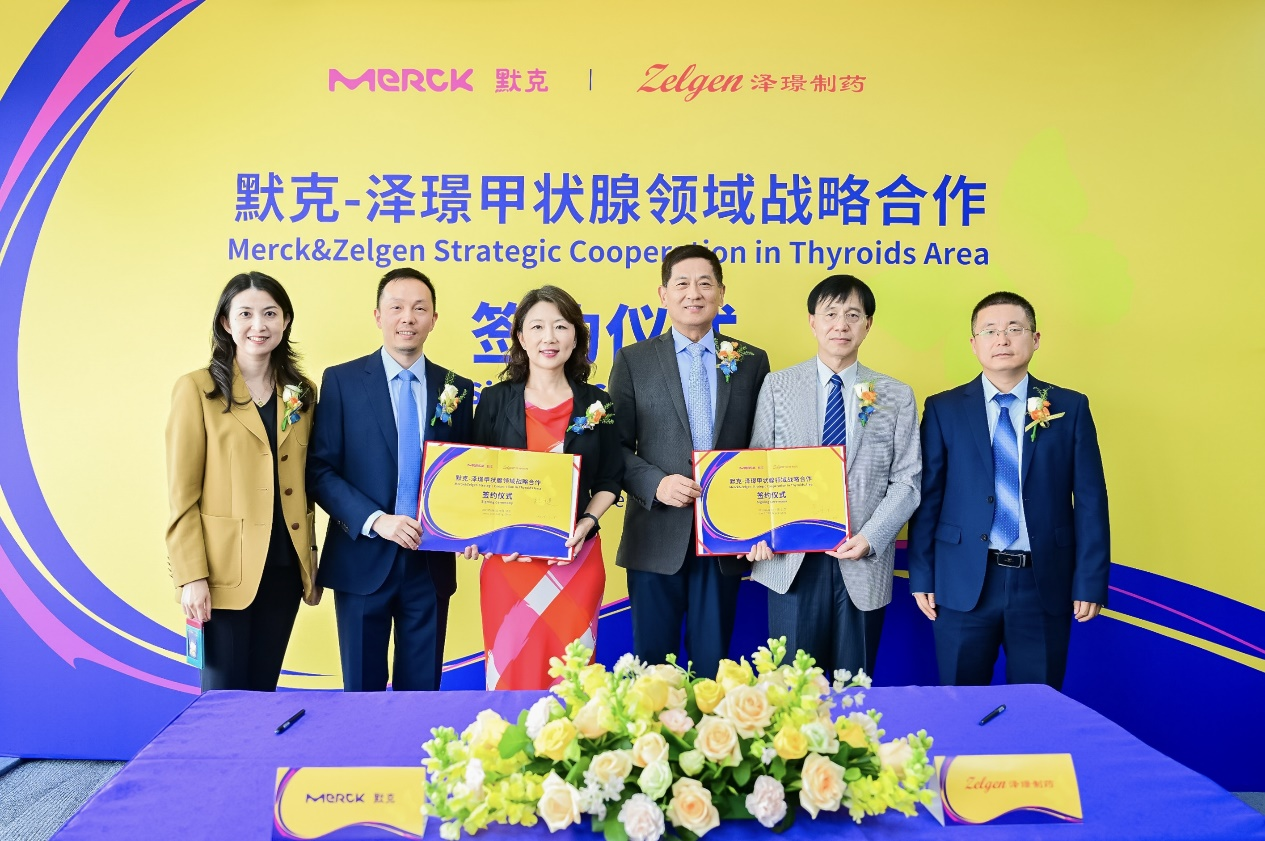 德国默克集团与泽璟制药达成战略合作,推进重组人促甲状腺激素的商业化在华落地