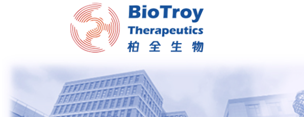 柏全生物完成超 2 亿元 A 轮融资，加速创新靶点抗肿瘤药物研发进程