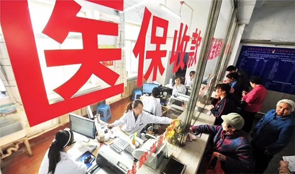 中华人民共和国医疗保障法（草案）