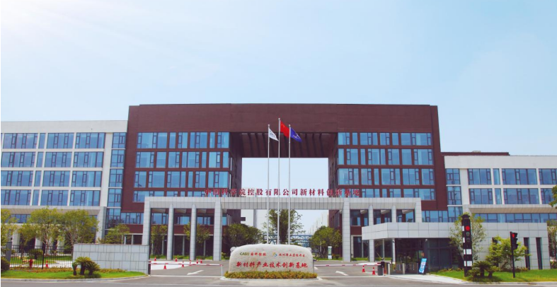 关于召开“2025医药化工新材料中试平台建设及运营管理专题研讨班”的通知