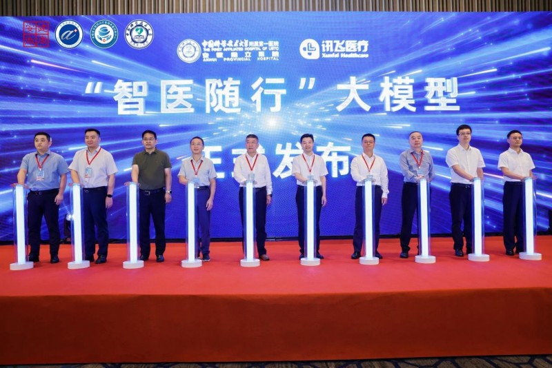 “智医随行”大模型发布,用AI驱动专科全病程管理迈向智能化新阶段