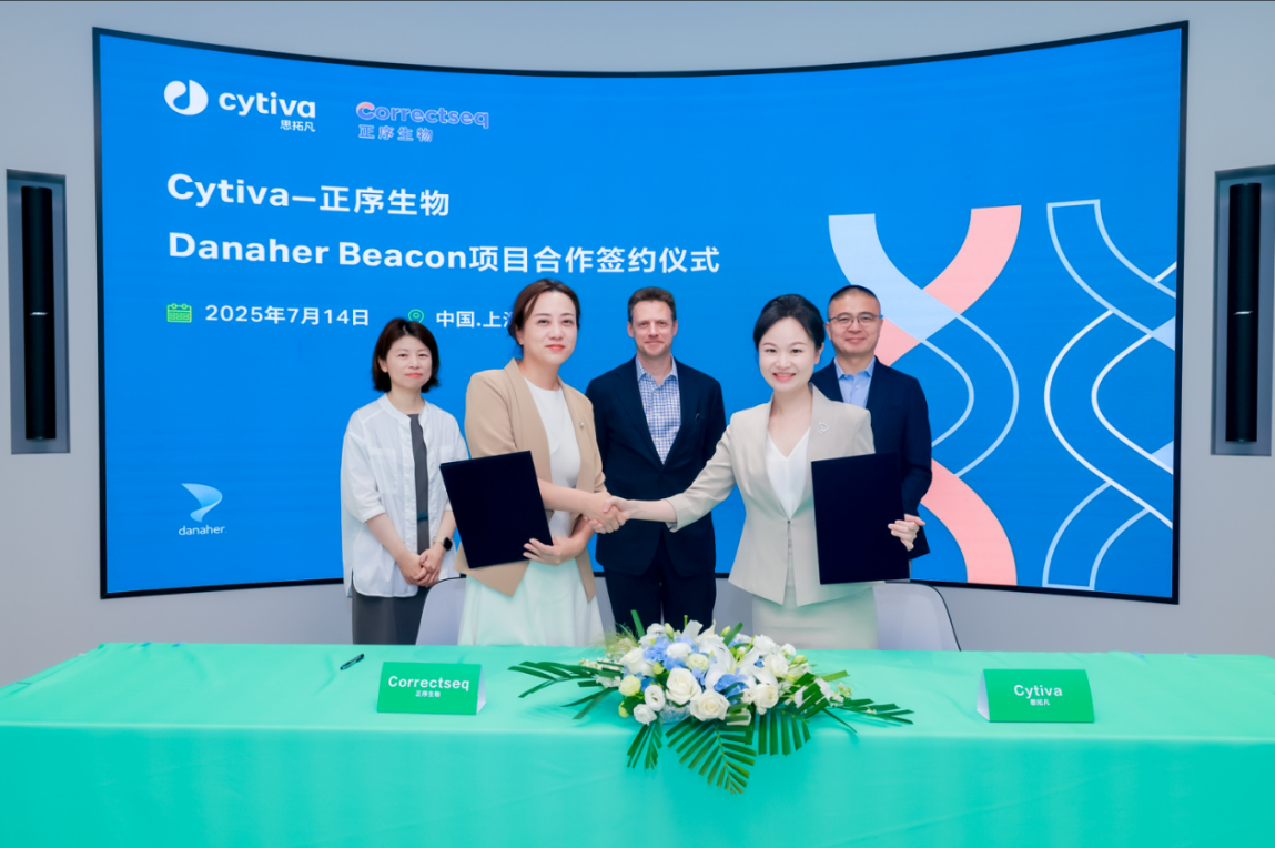 丹纳赫集团与正序生物合作开发基因编辑创新疗法工艺平台,为基因遗传疾病的治疗提供新途径