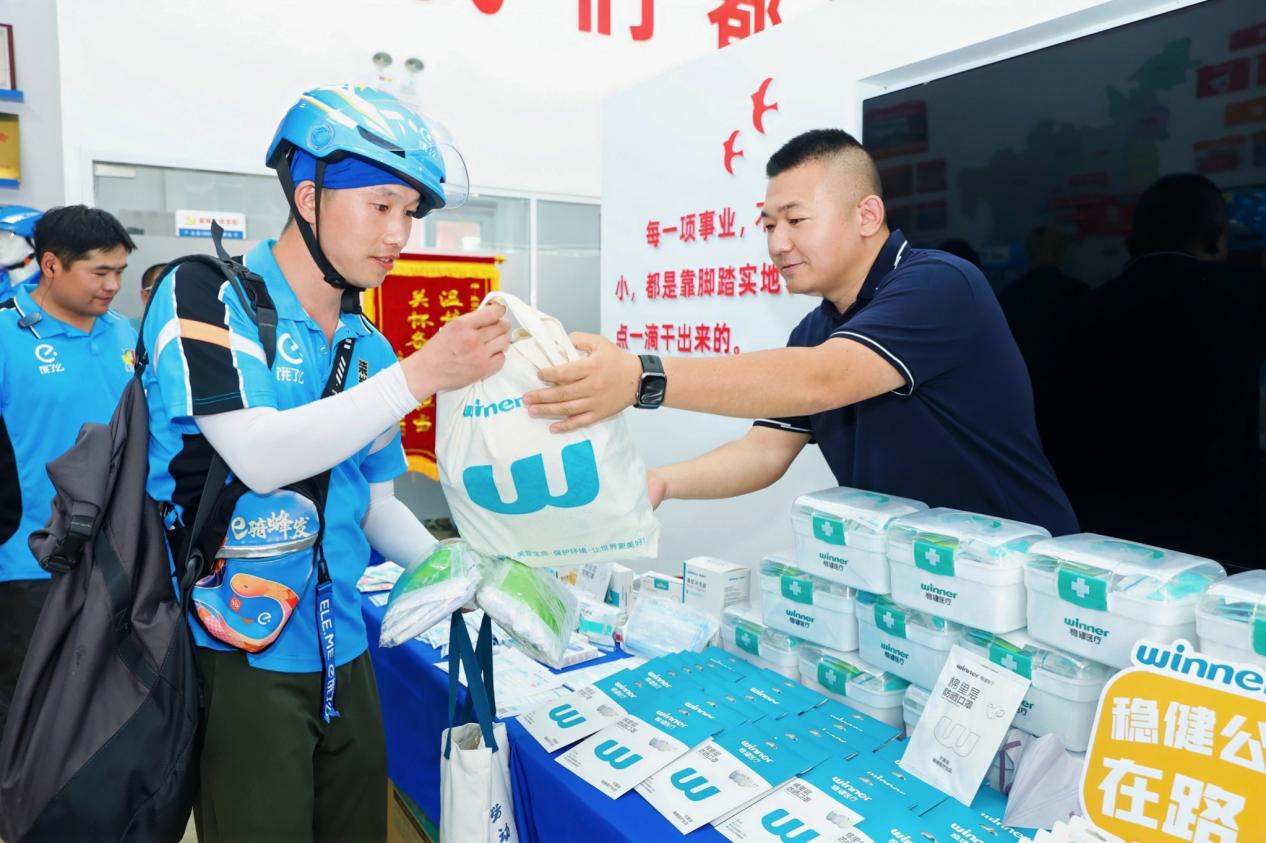 稳健医疗携手饿了么启动“城市守护者”计划，为20万外卖骑手筑牢健康防线