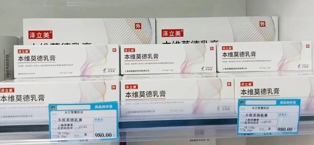 降幅63%,一款国产特应性皮炎创新药大降价