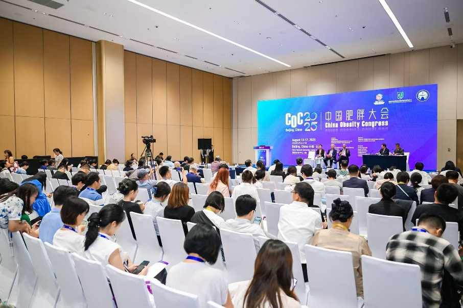 礼来多元支持中国肥胖大会 共讨体重管理创新方案