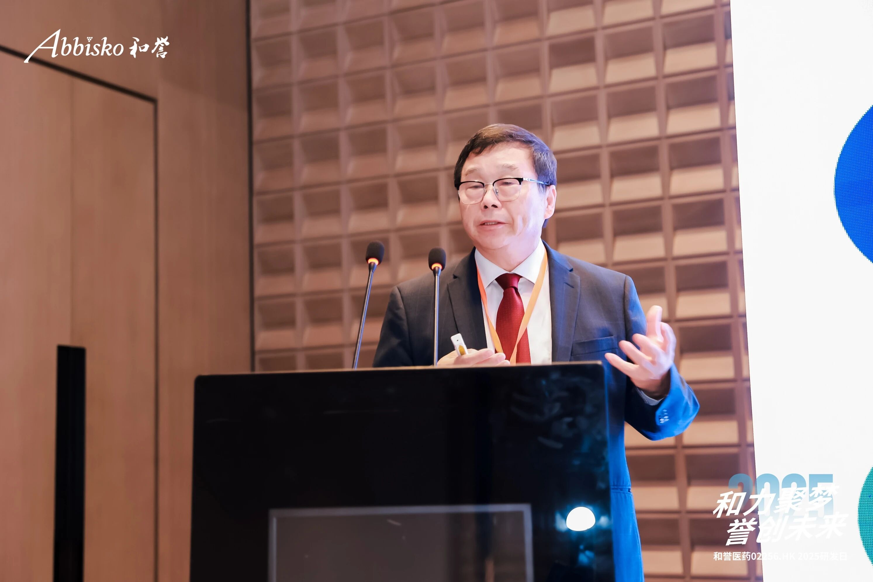 和誉医药2025研发日成功举办,展示创新管线布局与前沿临床进展