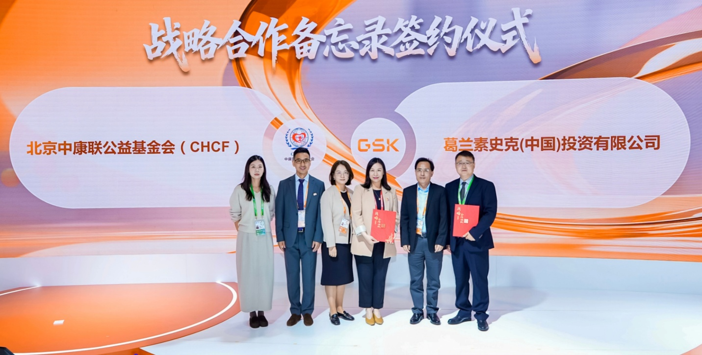 葛兰素史克中国投身肿瘤赛道，从多发性骨髓瘤破题应对老龄化健康挑战